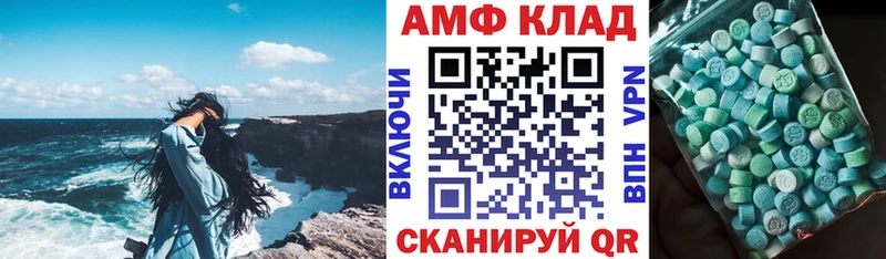 Amphetamine Розовый Фатеж