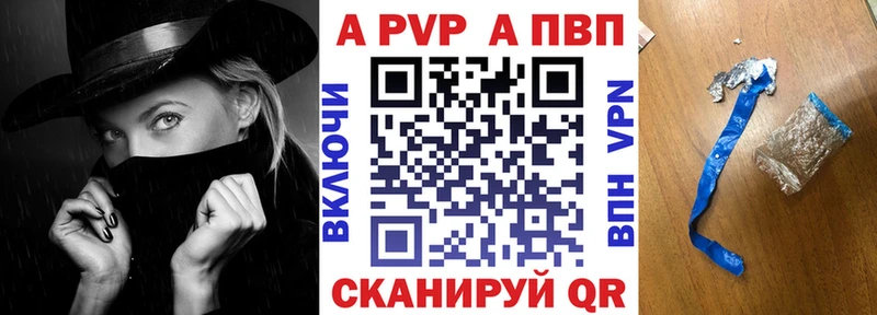 Alpha PVP Соль  Фатеж 