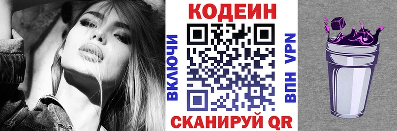 Кодеиновый сироп Lean напиток Lean (лин)  Фатеж 