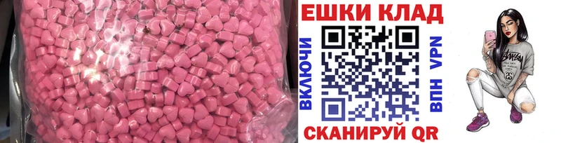 Ecstasy таблы  блэк спрут маркетплейс  Фатеж 